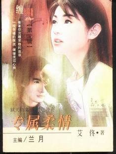 专属柔情（狱天档案之黄色传奇）