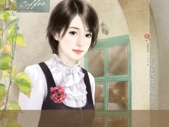 手心手背都是妳
