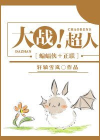 （综影视同人）[综影]大战！超人