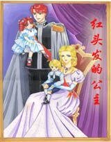 （银河英雄传说同人）红头发的公主