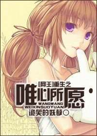 《(网王同人)重生之唯心所愿》