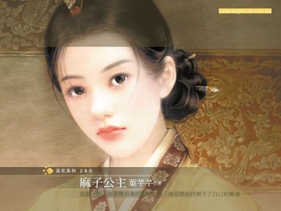 麻子公主（韩情脉脉之四）