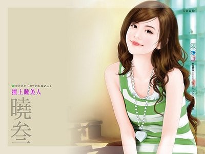 撞上睡美人（意外的红线之二）