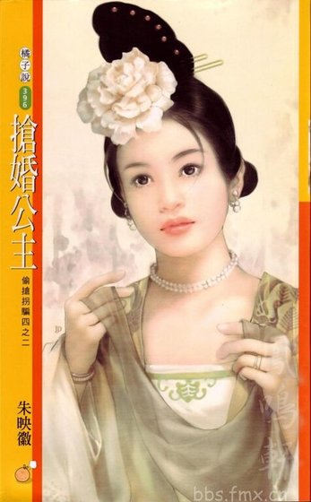 抢婚公主（偷抢拐骗系列二）