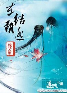 在结难逃
