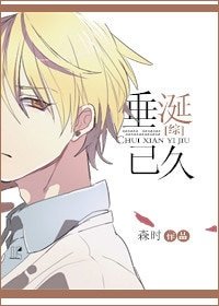 （综漫同人）垂涎已久