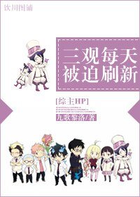 （综同人）[综主HP]救世主儿子穿同人