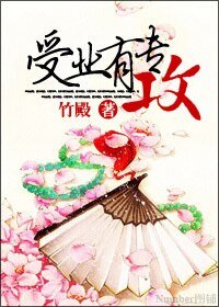 受业有专攻