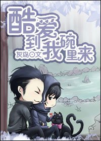 （盗墓笔记同人）深山古墓的埋葬/酷爱到我碗里来