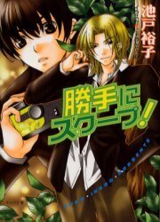 校园大独家