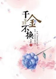 （秦时明月同人）千金不换