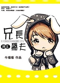 （网王同人）兄长