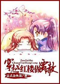 （红楼同人）穿越红楼做贾赦