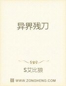 异界残刀
