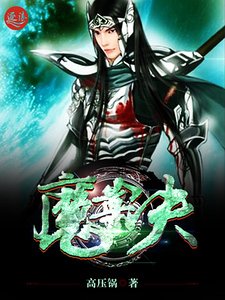 魔尊诀