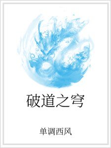 破道之穹