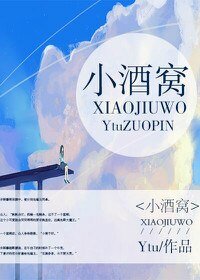 小酒窝