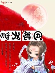 第一妖妃:神君大人,宠不停