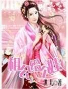 相公给个娃
