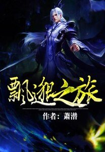 飘渺之旅..more