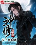 都市神修