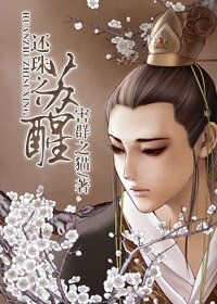 （还珠同人）还珠之苏醒