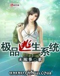 《极品逃生系统》