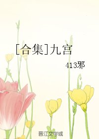 [合集]九宫