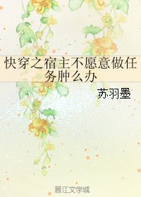 (综同人)嚏穿之宿主不愿意做任务众么办