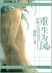 （终极同人）终极之重生为凤
