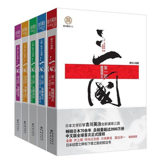 三国（出书版）