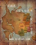 （盘龙同人）盘龙之穿越在玉兰大陆元年