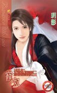 宠奴（出书版）