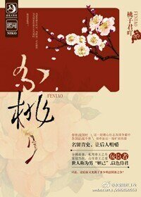 （弥子瑕同人）分桃[弥子瑕传]
