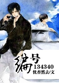 浪费/编号134340