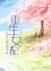 （综韩剧同人）重生女配