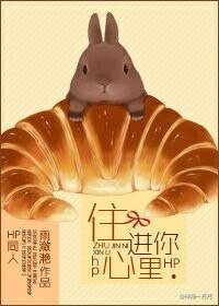 （HP同人）住进你心里