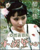 (评楼同人)去掬黛心醉评楼