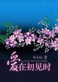 临安春雨初霁（又名：爱在初见时）