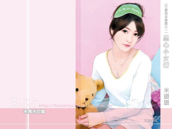 黑心小女佣（不爱我走着瞧之一）