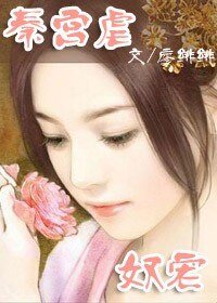 冷王:涸你上龙榻/秦宫缕