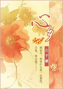 心乡