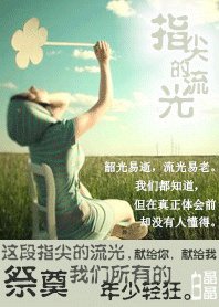 指尖的流光