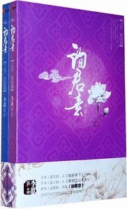 西汉昭宣·询君意（二十四史系列）