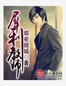 《犀利教师》
