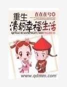 重生空间有点田