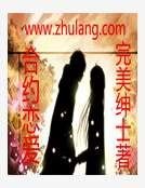 合约恋爱