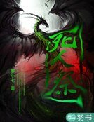 偷香窃欲
