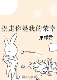 （未来都市no.6同人）拐走你是我的荣幸