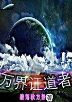 界万天褚